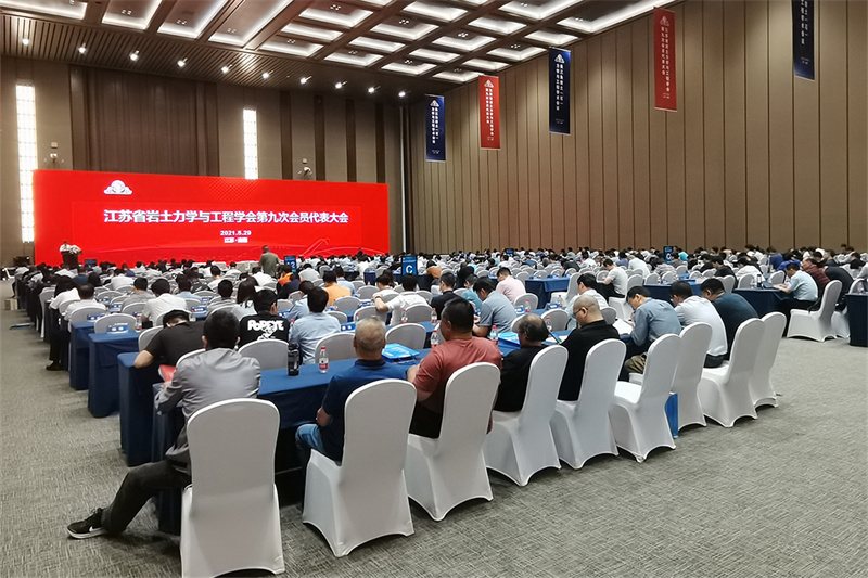 The 2021 Academic Conference on Rock and Earth Mechanics and Engineering of the Yangtze River Delta was successfully held in Nantong
