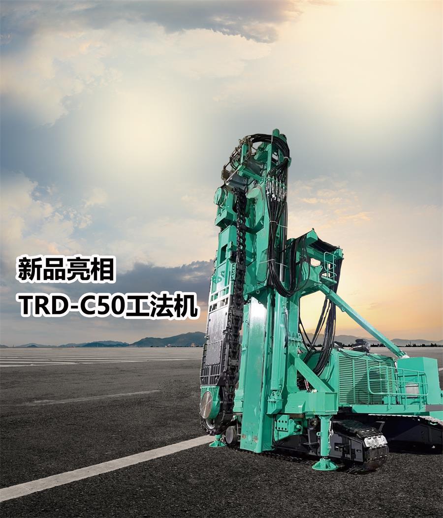 SEMW TRD-C50 -1